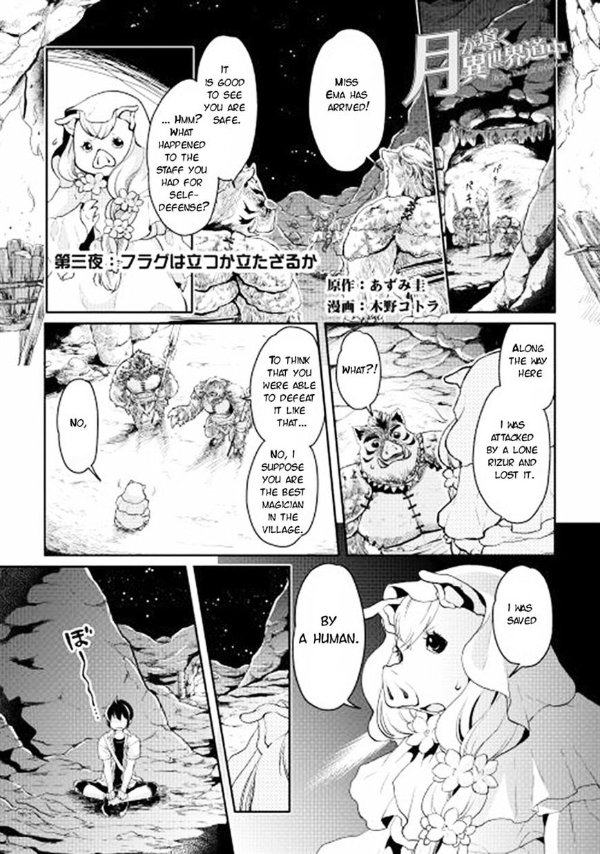Tsukimichi: Moonlit Fantasy, Chapter 3 image 01